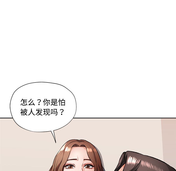 第5话 第 105 页