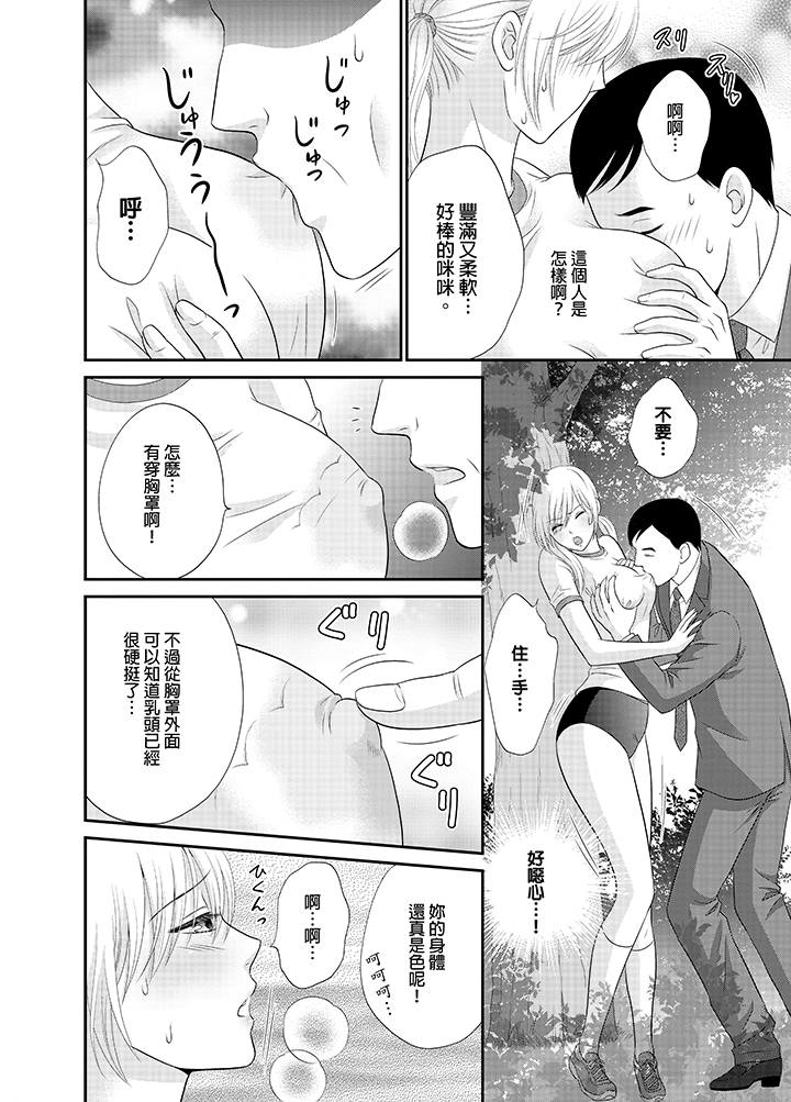 第13话 第 9 页
