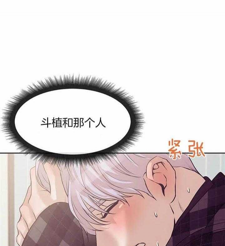 第52话 第52话 第 16 页