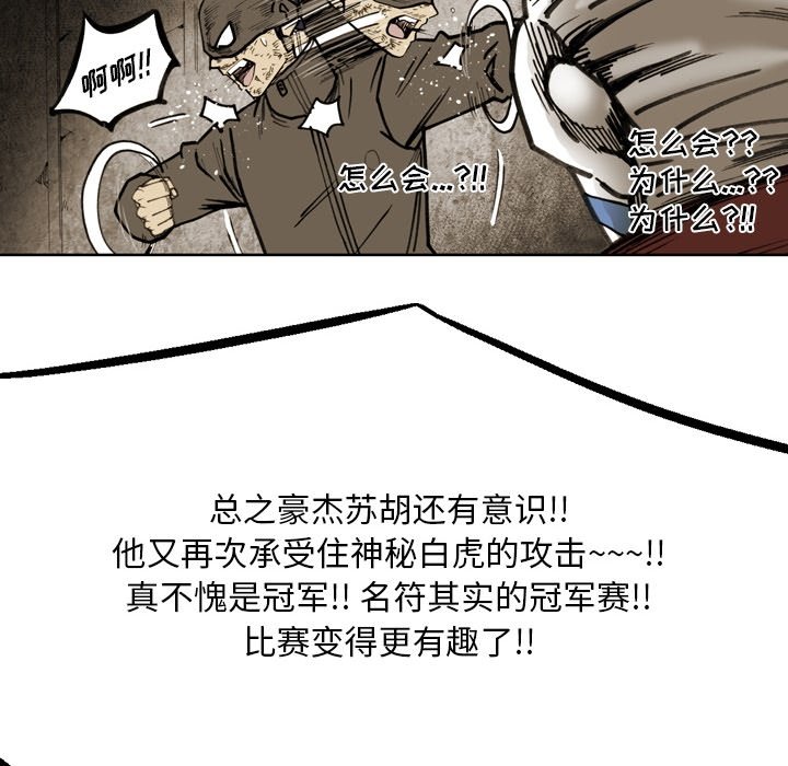 第71话 第 56 页