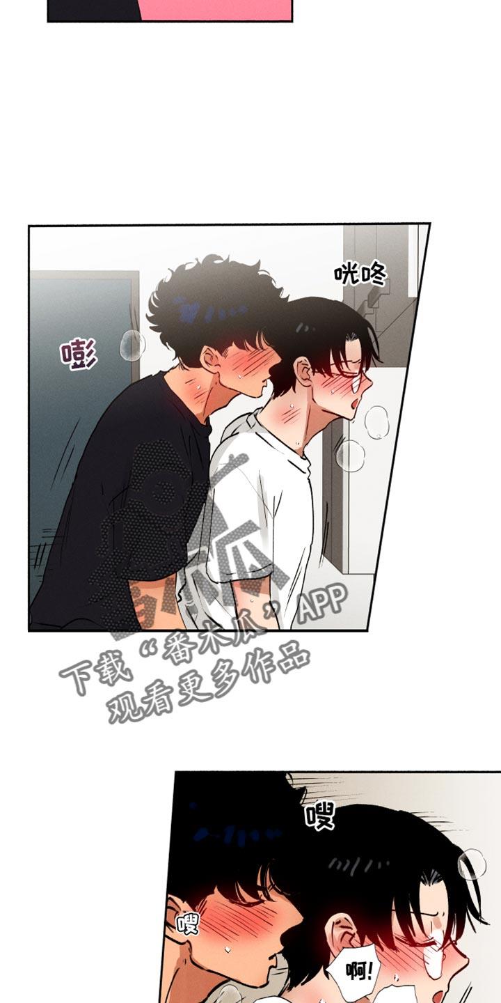 第35话 我也没说不行 第 18 页