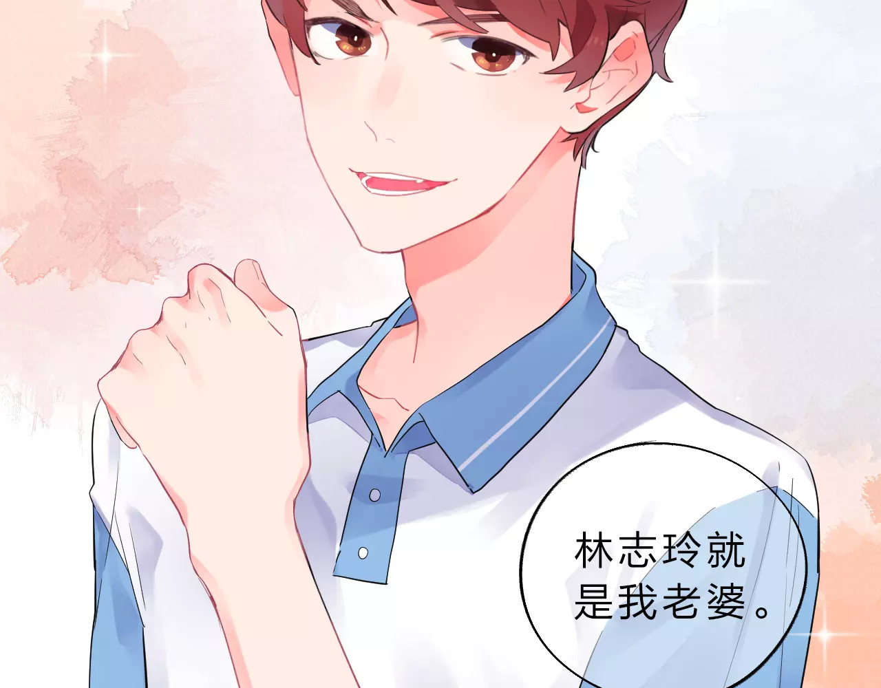 第1话 圈子 第 76 页