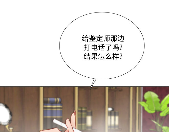 第62话 两幅画（1） 第 27 页