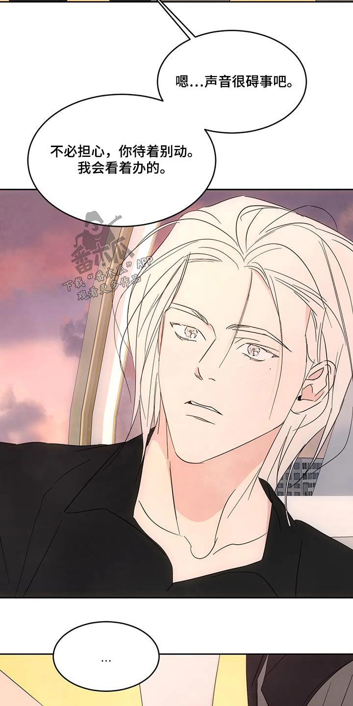 第145话 【第二季】摩天轮 第 21 页