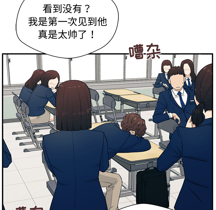 第1话 第 87 页