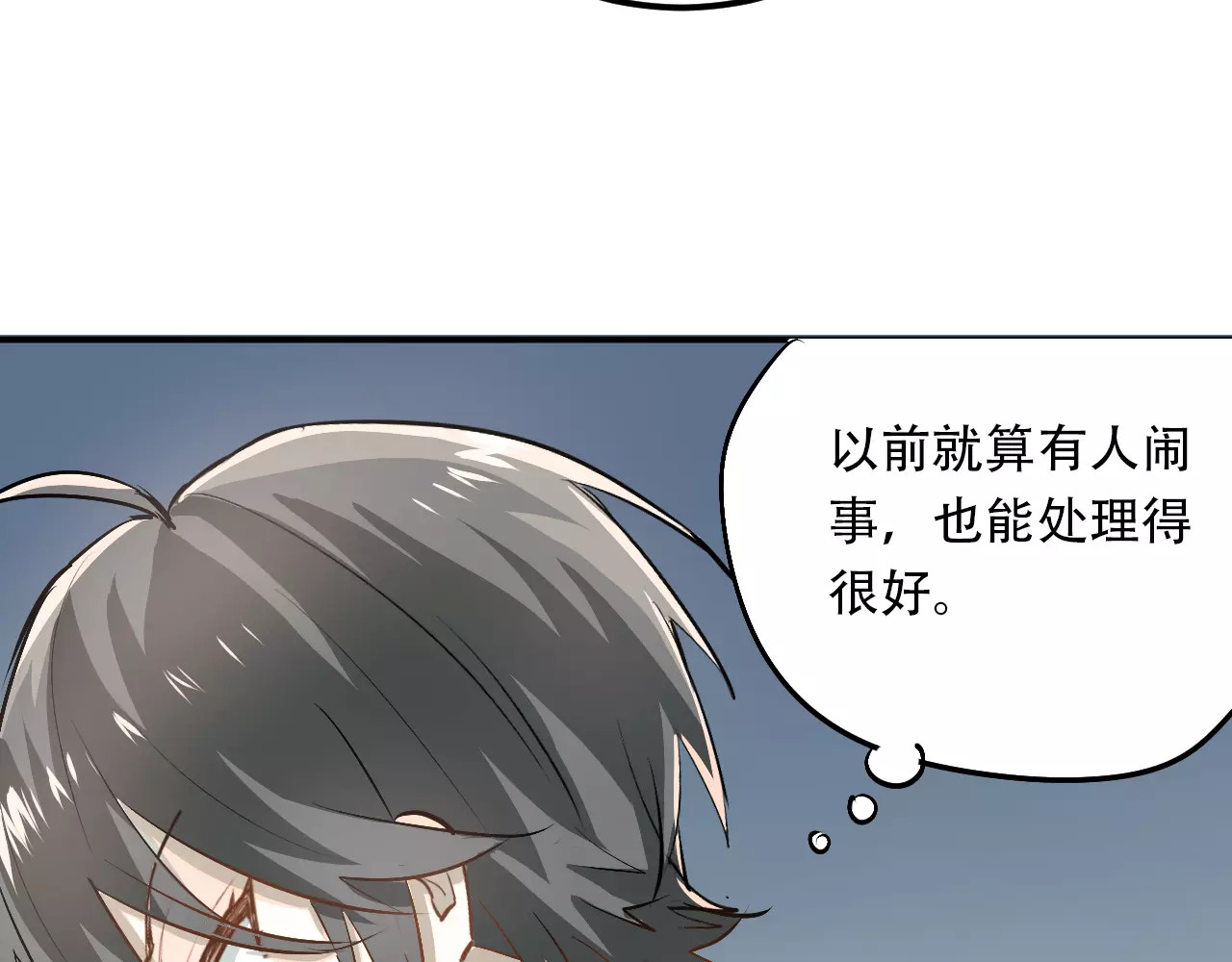 第45话 江湖余波 第 78 页