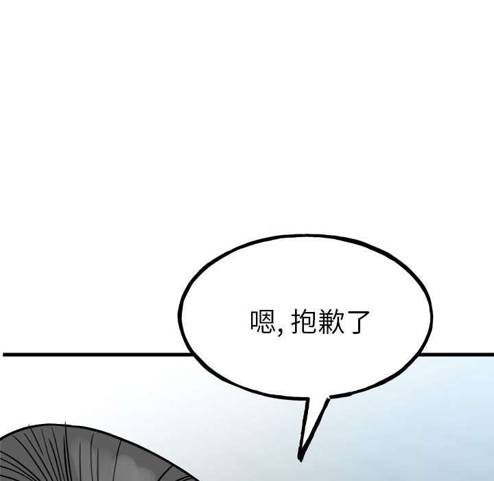 第95话 第 126 页