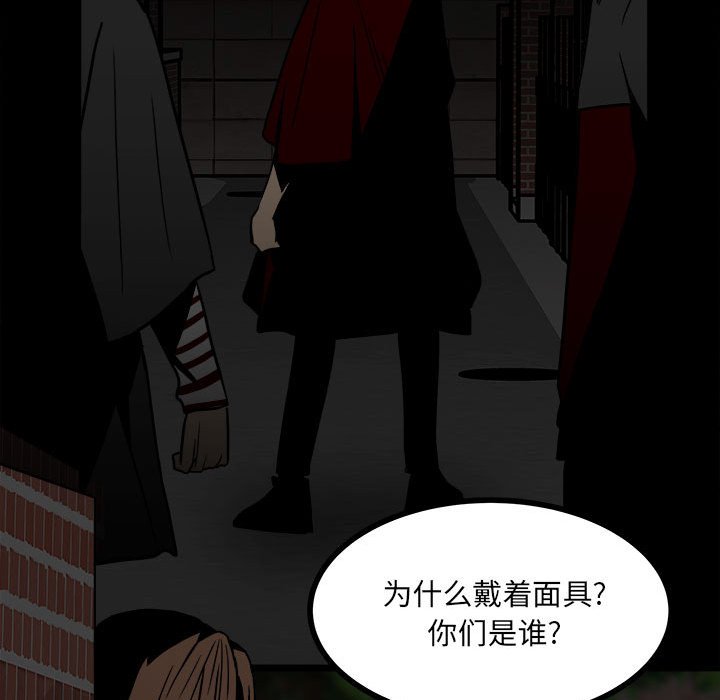 第58话 第 71 页