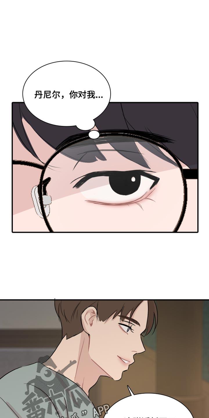 第47话 【第二季】崇拜 第 22 页