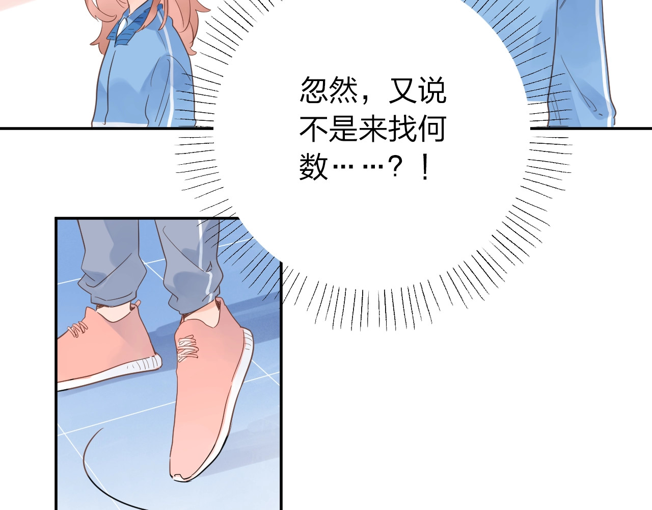 第69话 对峙 第 123 页