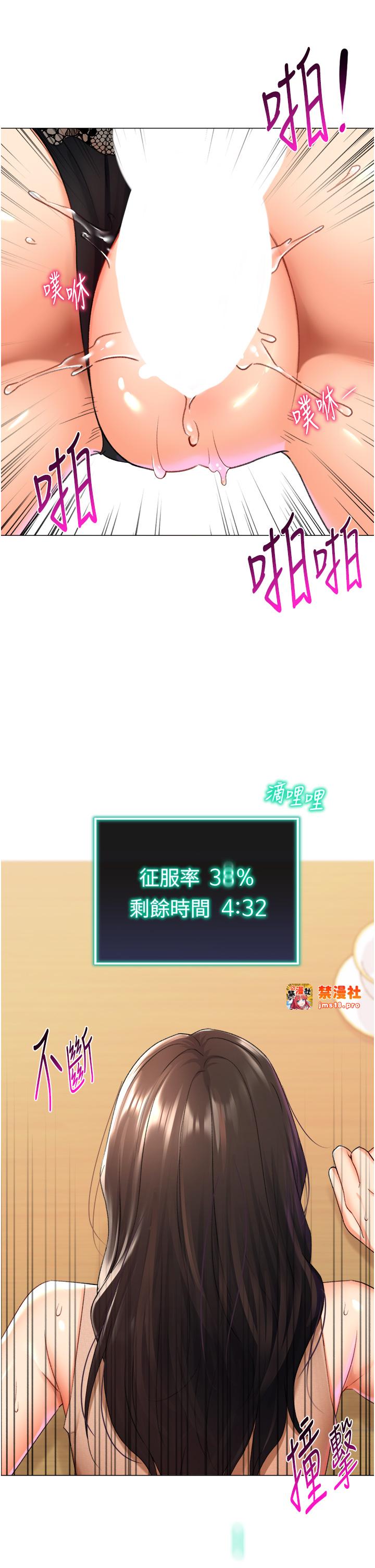 第10话 - 我…不想愧对孩子… 第 35 页