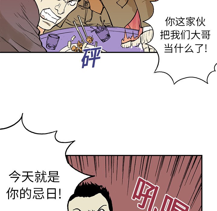 第7话 第 49 页