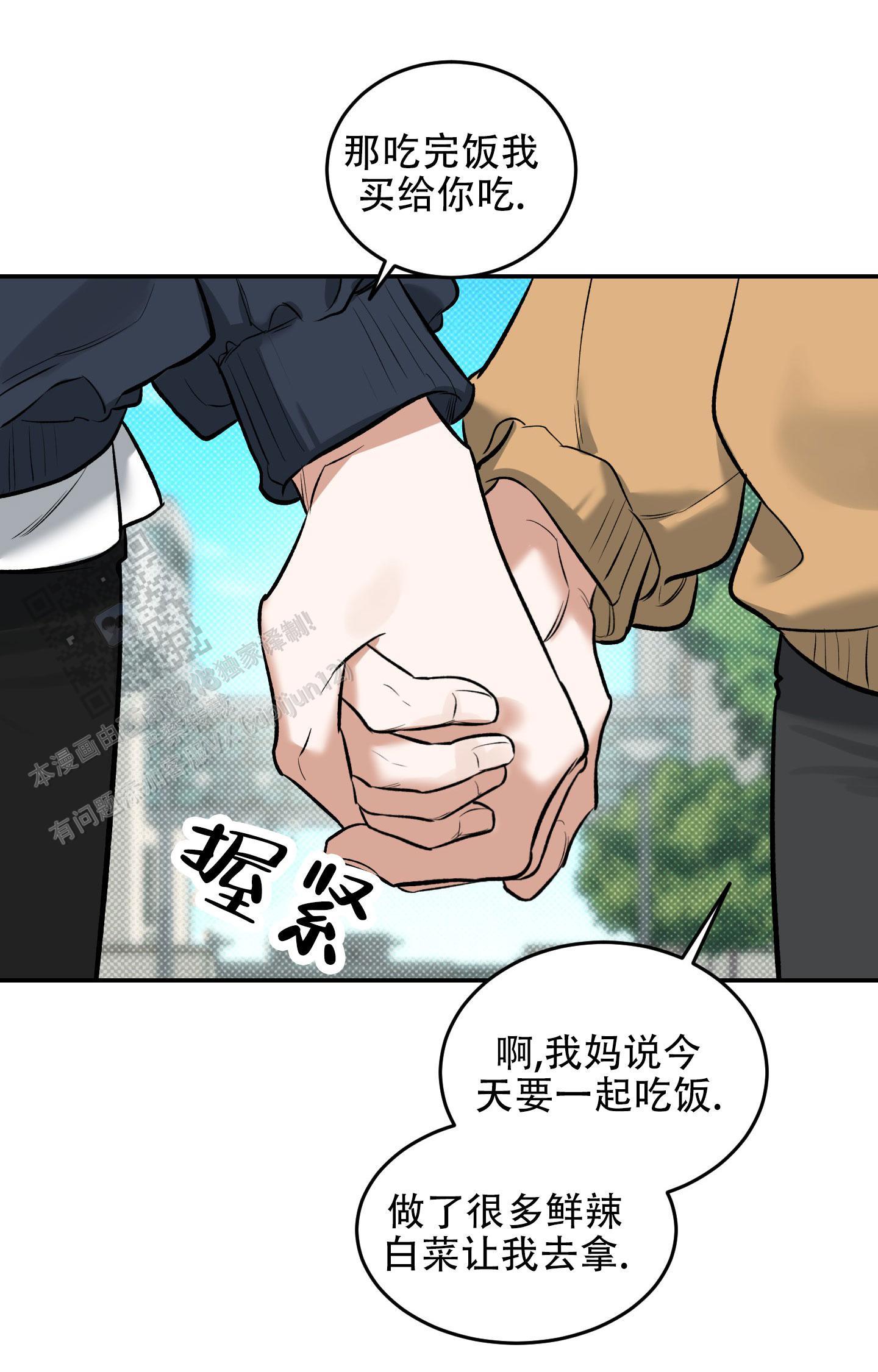 第11话 是我太敏感了 第 31 页