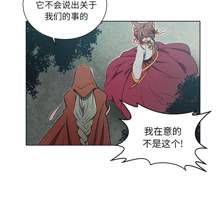 第44话 第 8 页