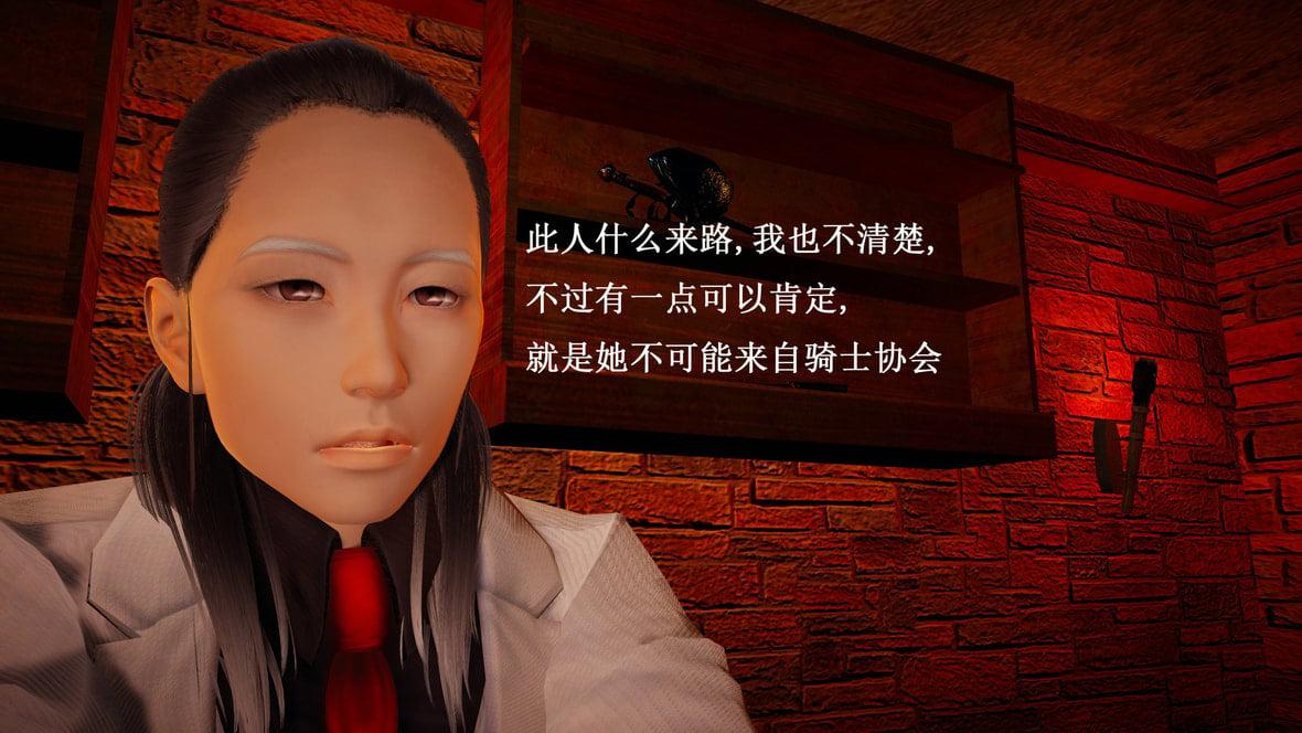 神官 第1季 7 第 167 页
