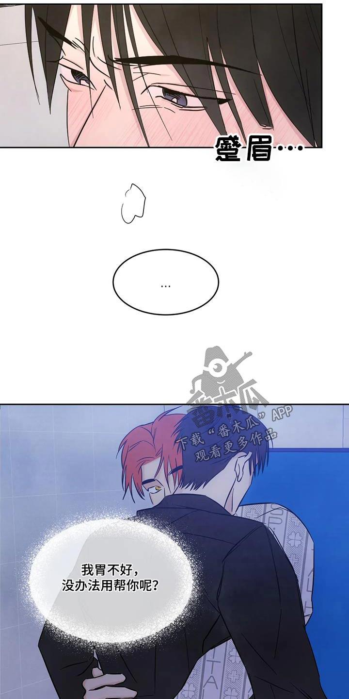 第183话   第 15 页