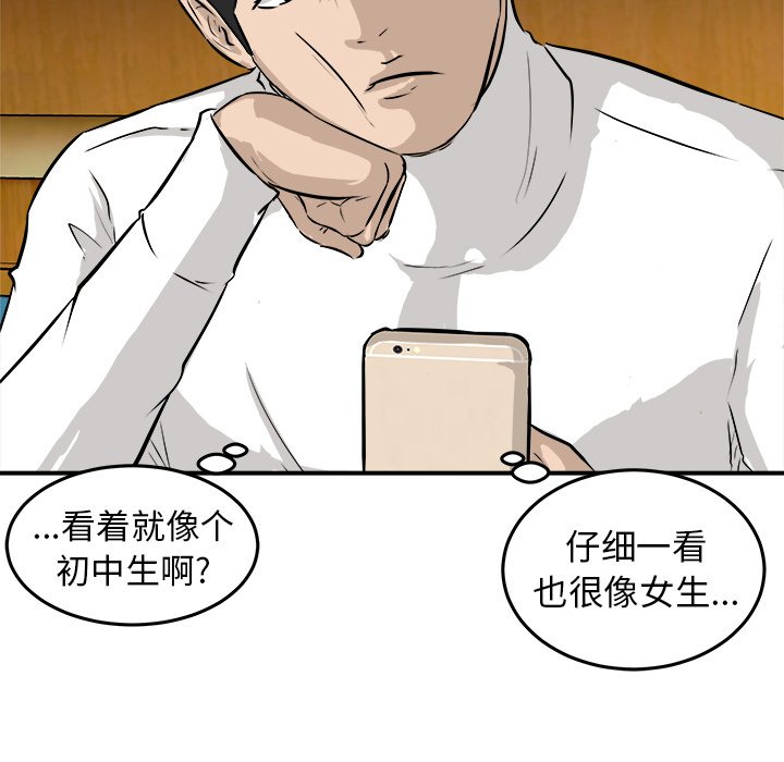 第29话 第 63 页
