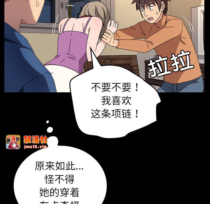 第45话 第 119 页