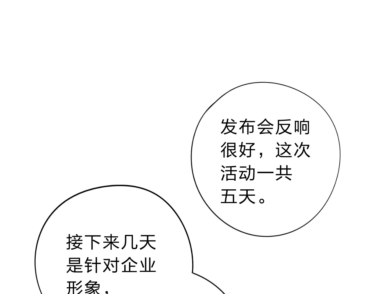 第41话 约定 第 231 页