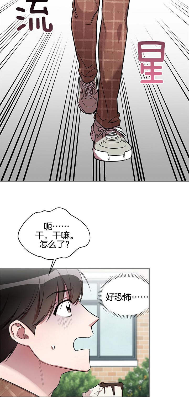 第7话 历史性事件 第 11 页