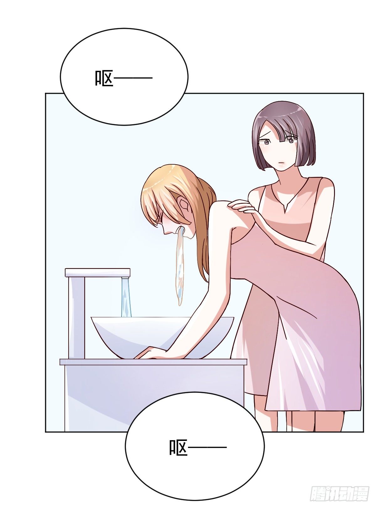 第三十话 第 15 页