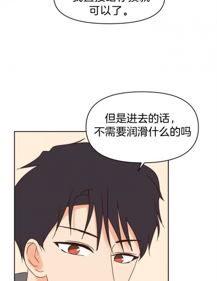 第39话 第39话 第 22 页