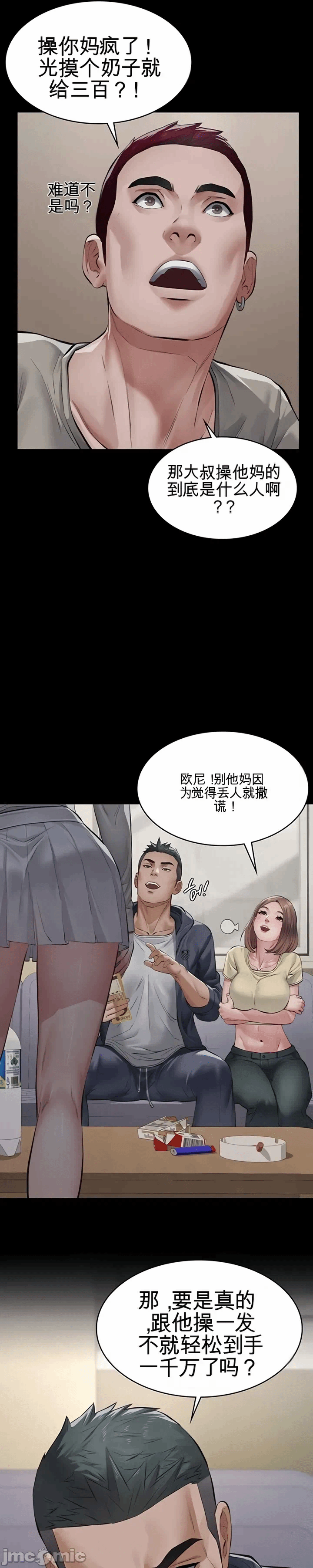 第4话4 第 41 页