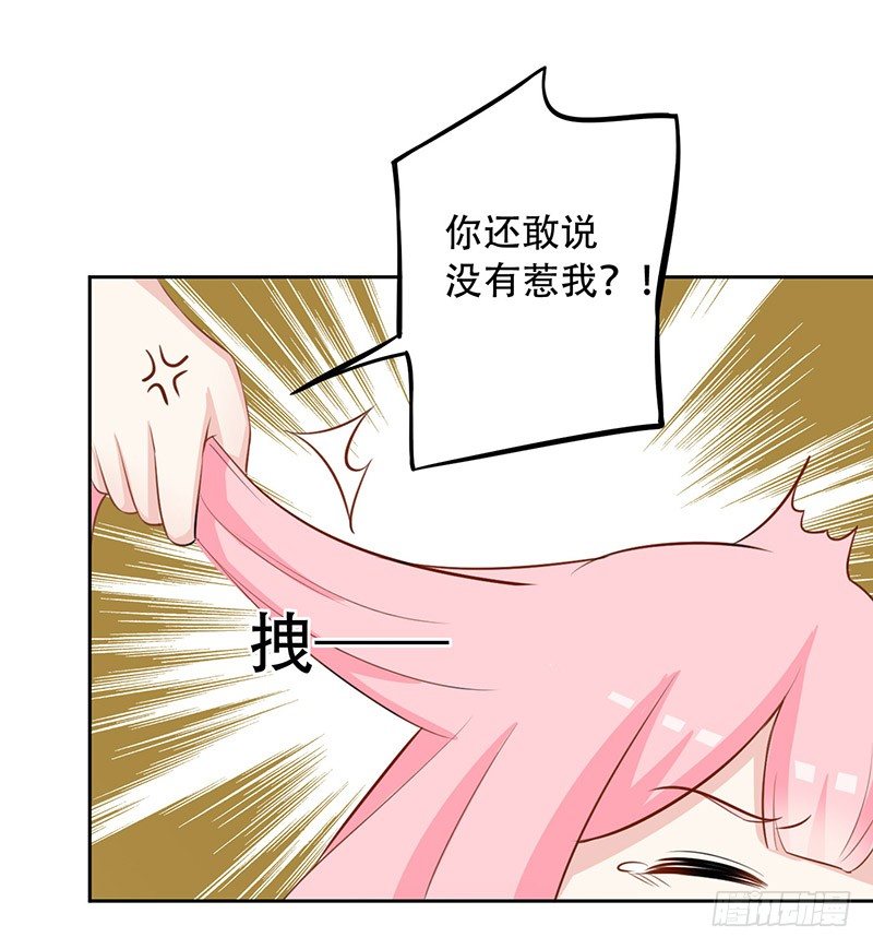 037 欺凌 第 16 页