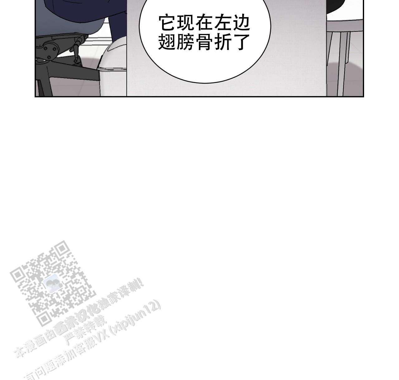 第25话 治疗 第 43 页