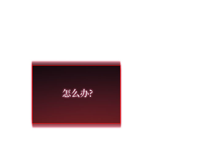 第41话 喘不过气 第 239 页