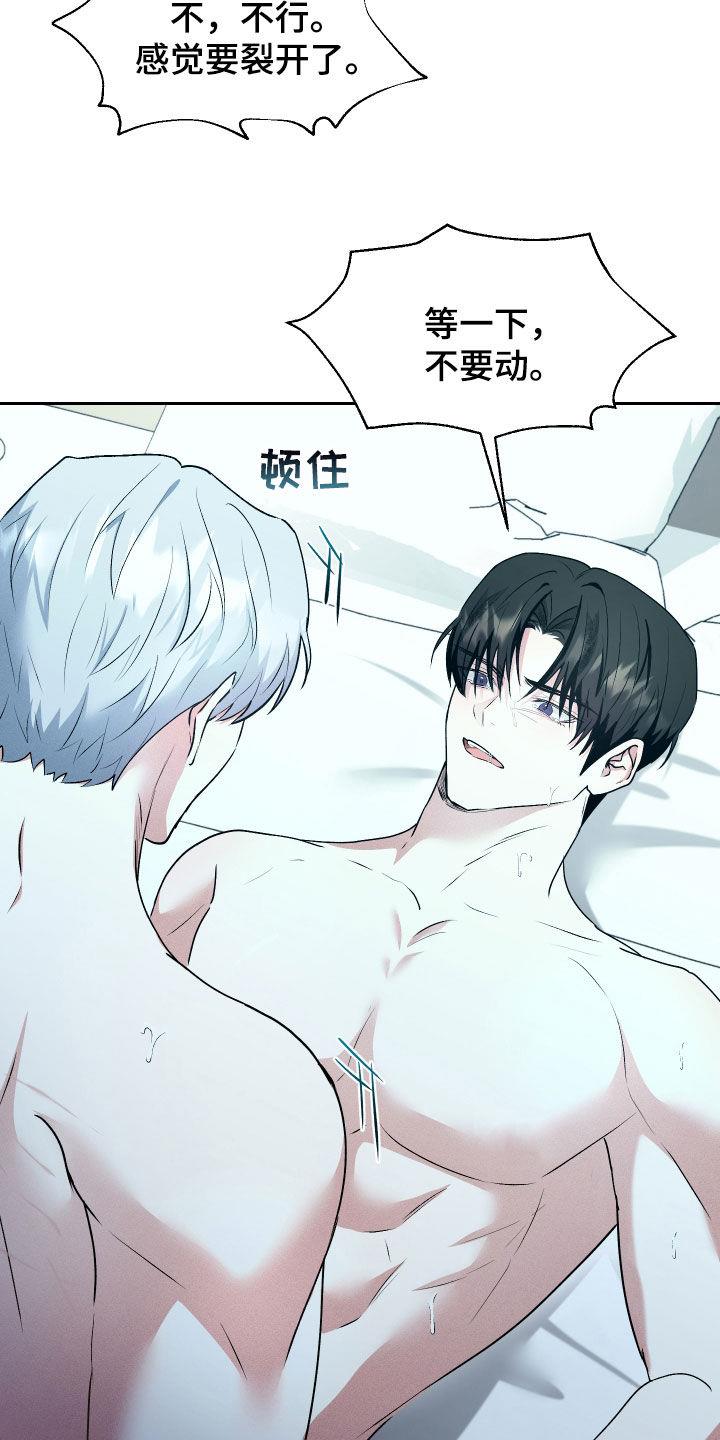 第41话 初恋 第 3 页