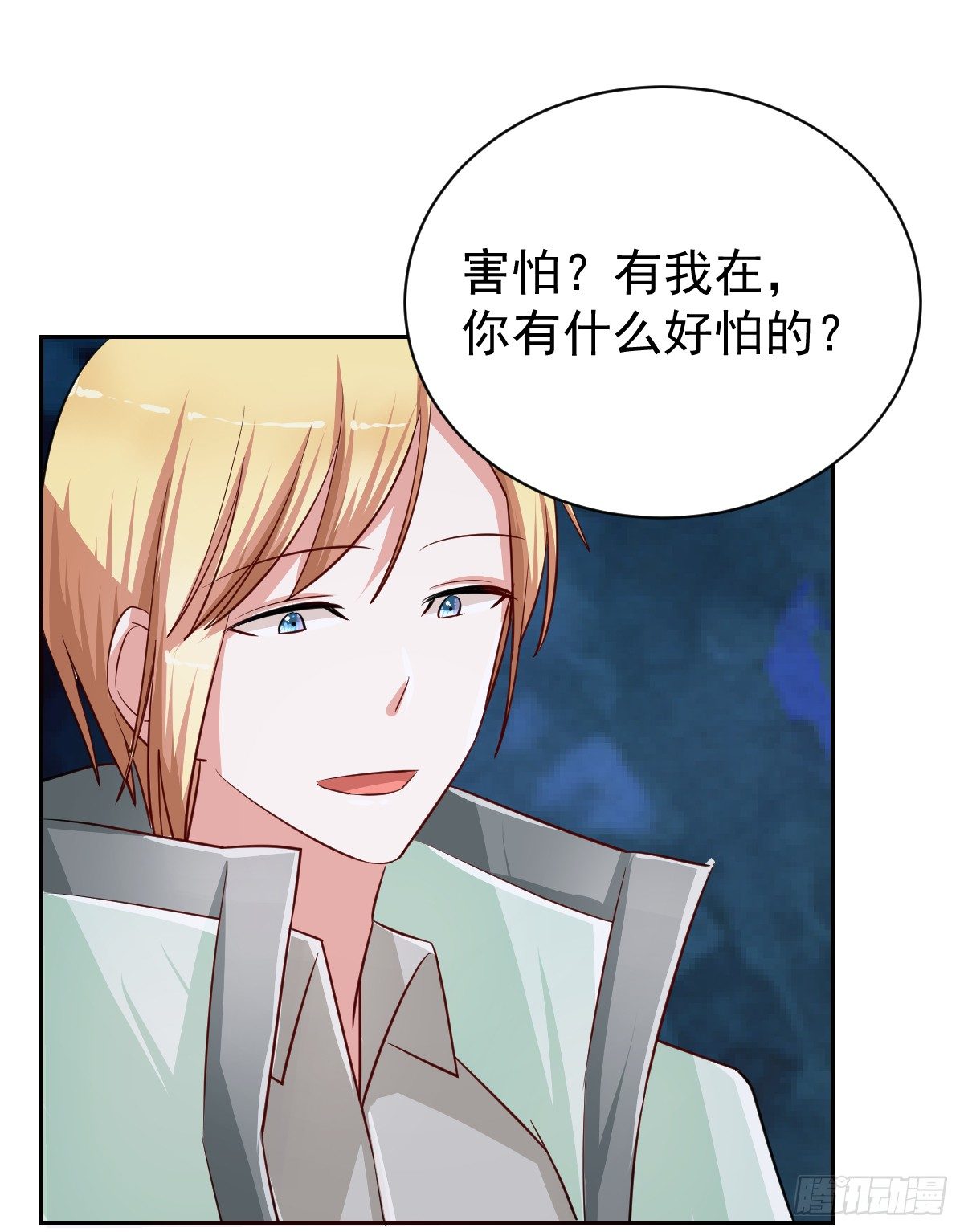 第十八话 第 11 页