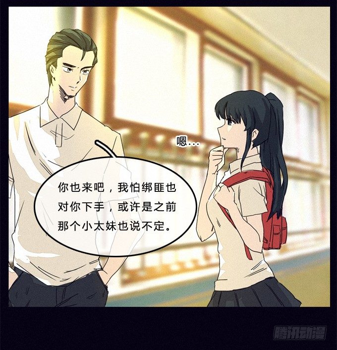 居然是他！ 第 8 页