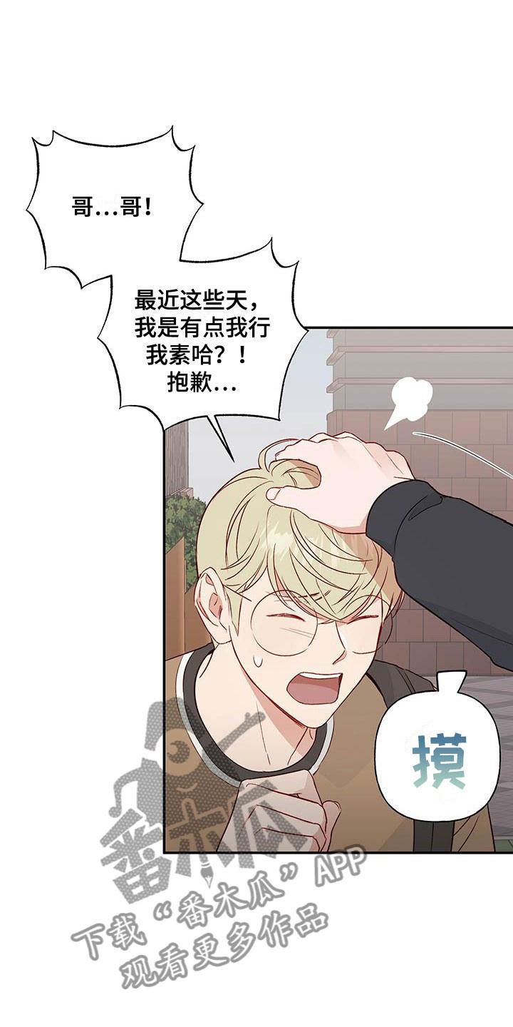 第13话 招人帖 第 7 页