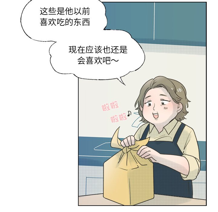 第37话 第 44 页