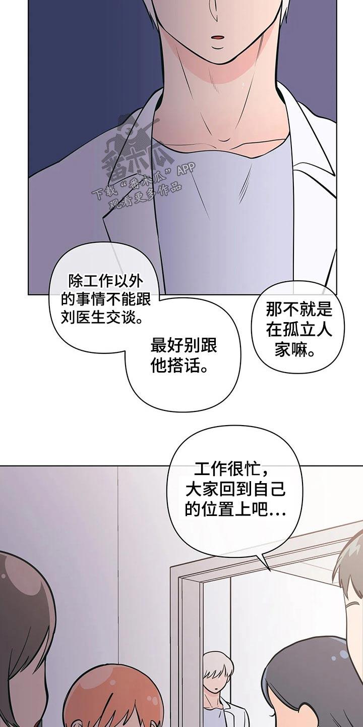 第54话 野营 第 7 页