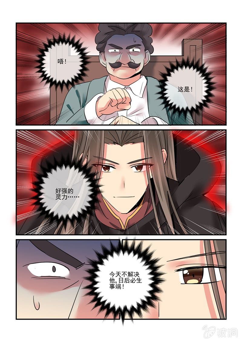 第55话 第 8 页