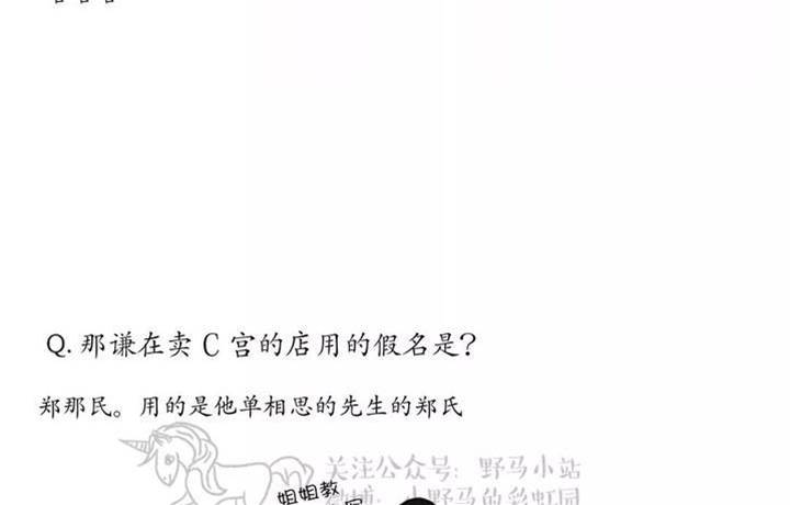 休刊 第 10 页