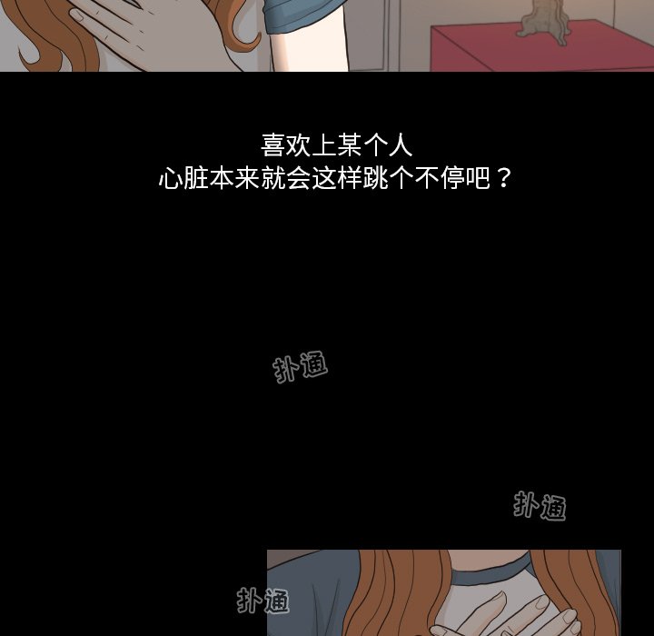 第31话 第 38 页