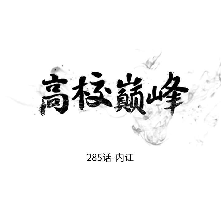 第285话 第 7 页