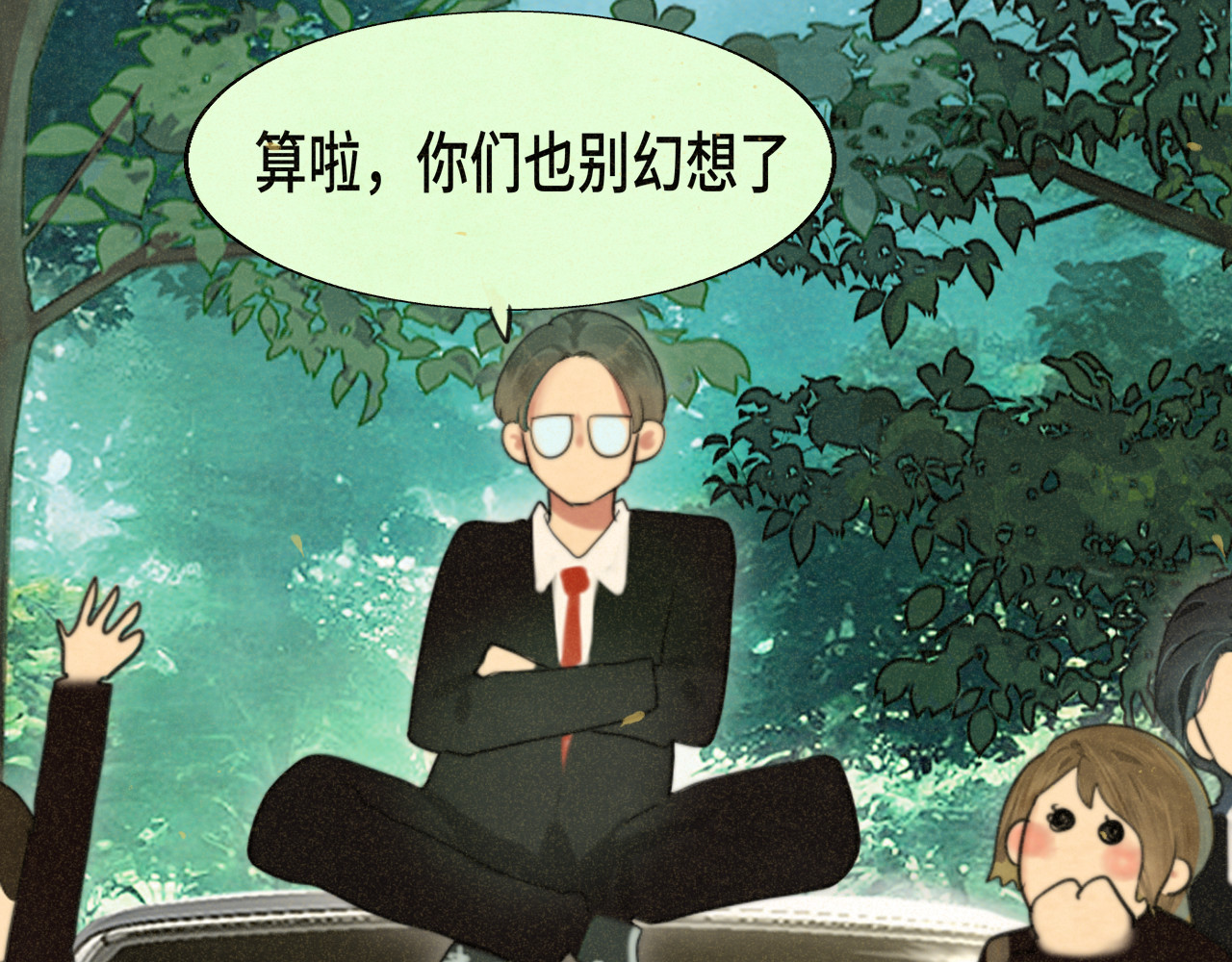 第81话冬季初雪 第 22 页