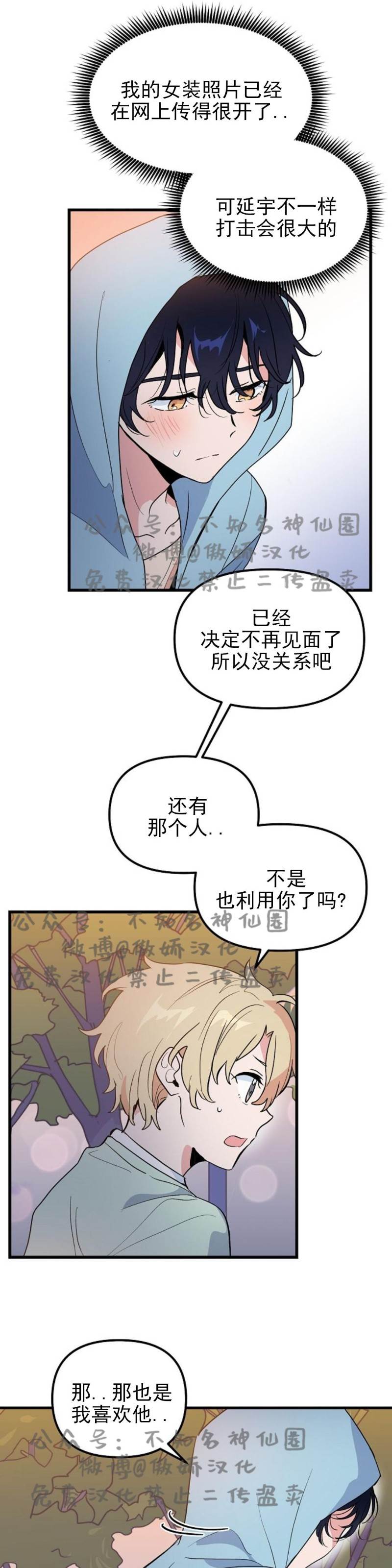 第15话 第 3 页