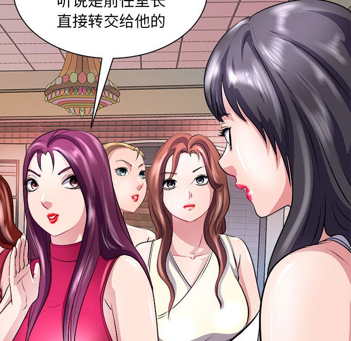 第13话 第 80 页