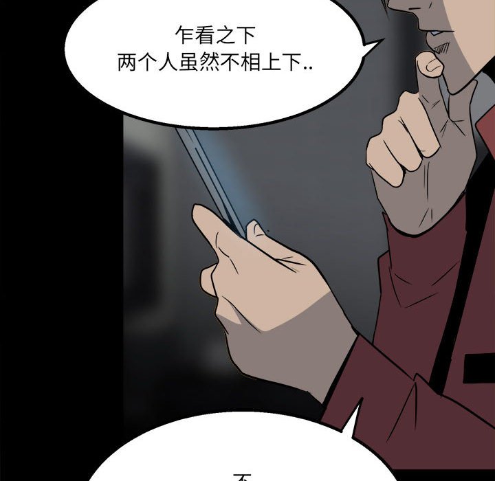第35话 第 16 页