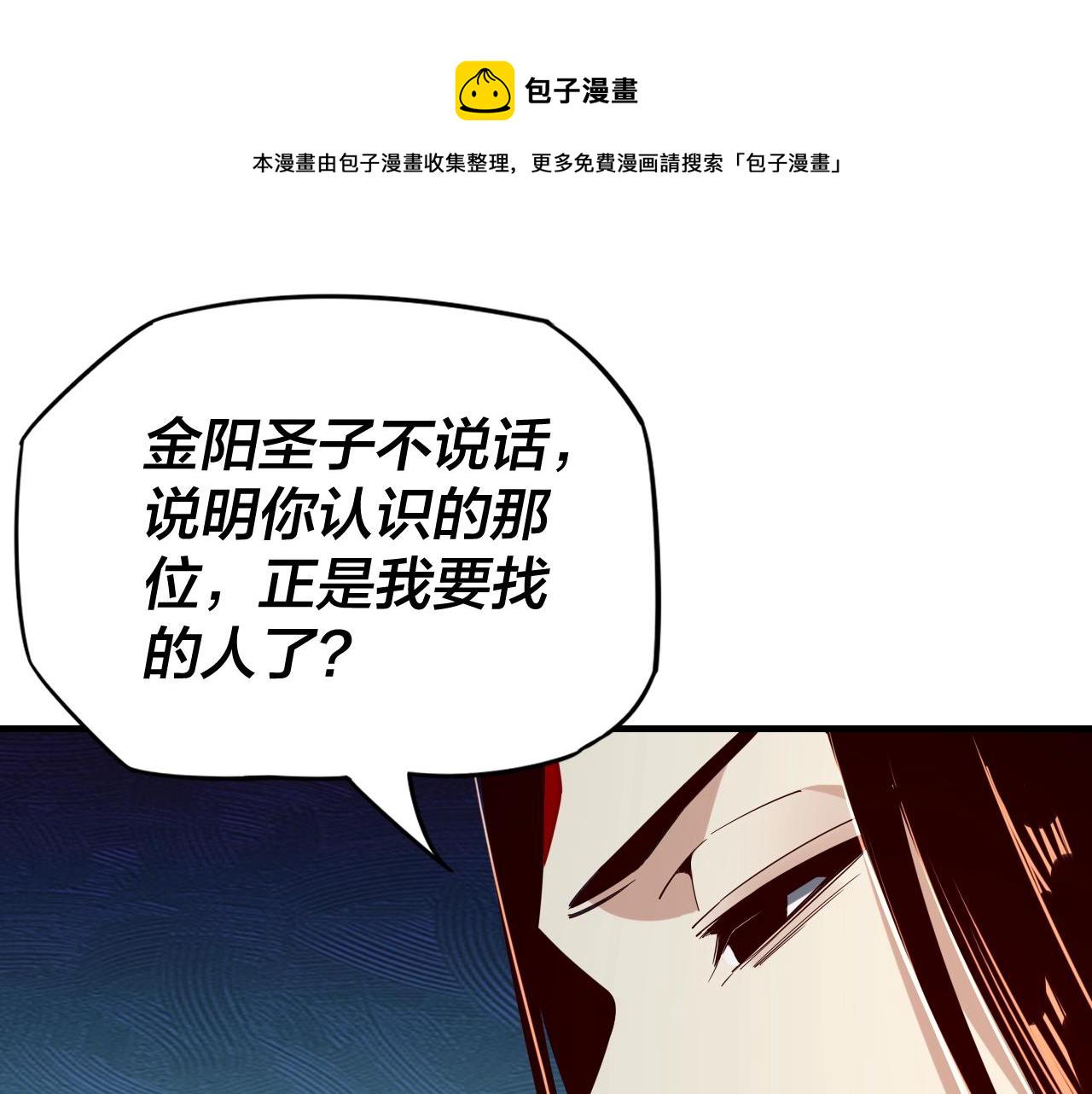 第15话 顺昌逆亡！ 第 9 页