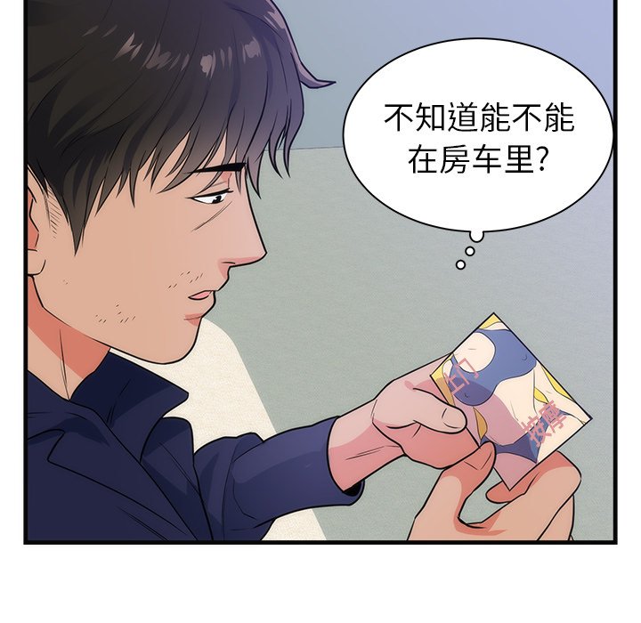 第36话 第 72 页