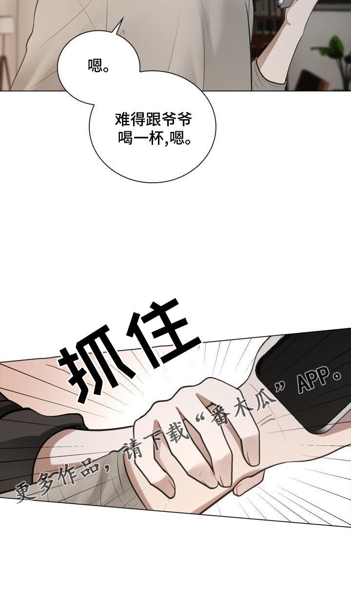 第76话 整顿 第 23 页
