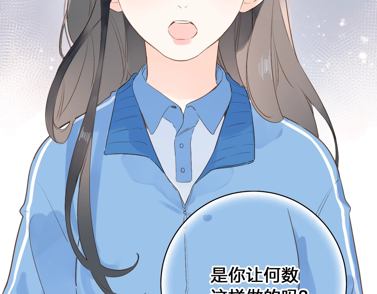 第70话 正面回应 第 9 页
