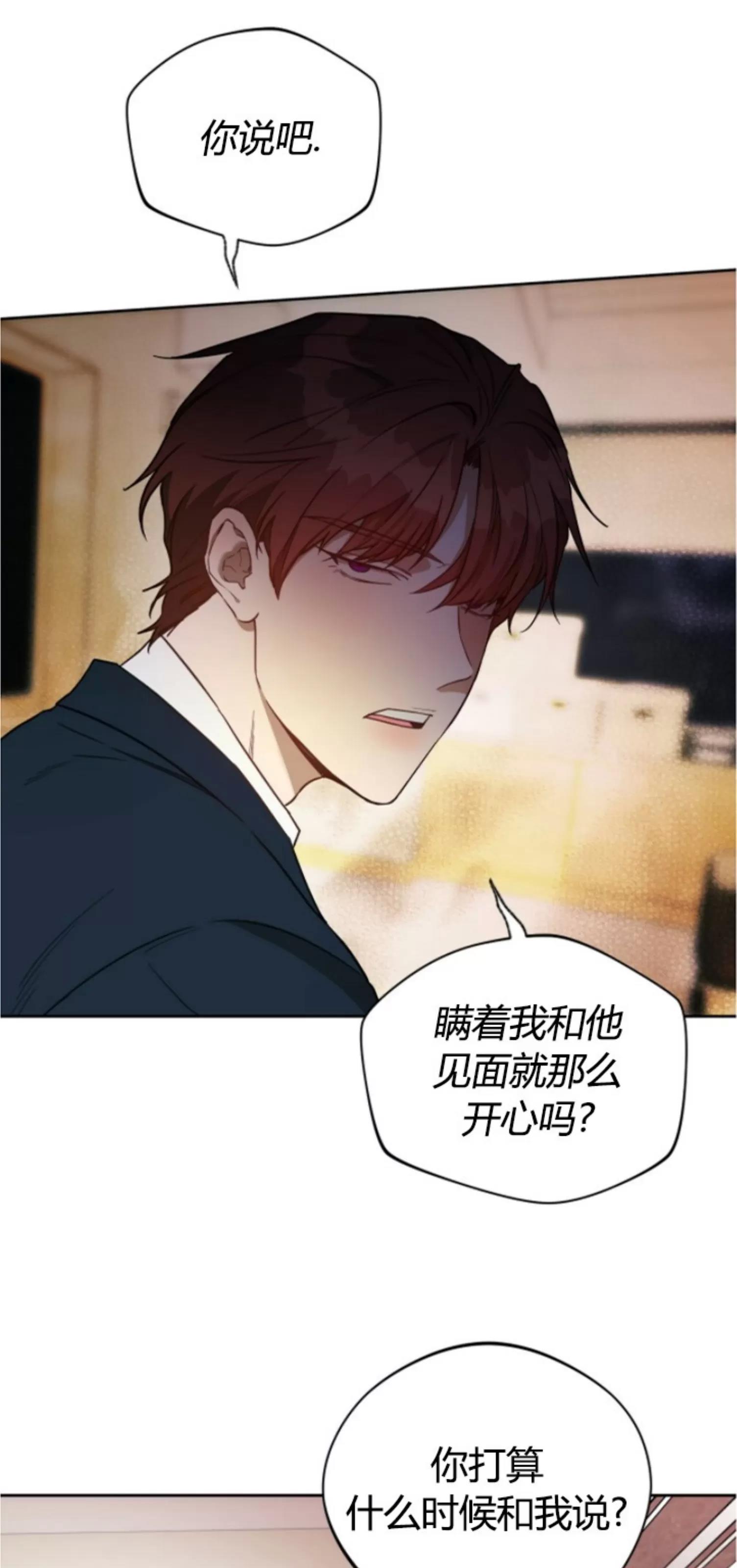 第59话 第 18 页
