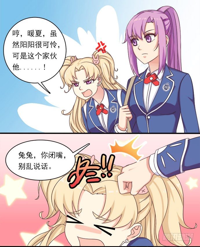 二十九话 凌炫的苦衷 第 4 页